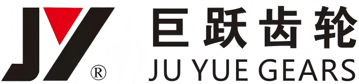 浙江巨跃齿轮有限公司